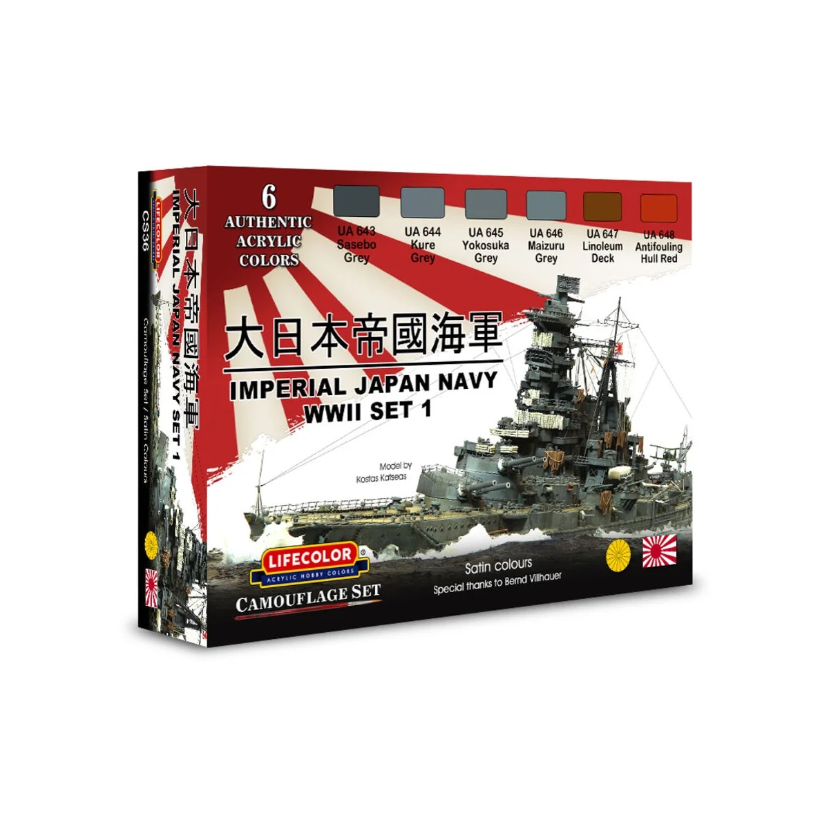 Imperial Japan Navy WWII, Late War, Set N. 1 6 x 22 ml - Lifecolor ... Imperial Japan Navy WWII, Late War, Set N. 1 6 x 22 ml - Lifecolor ...
