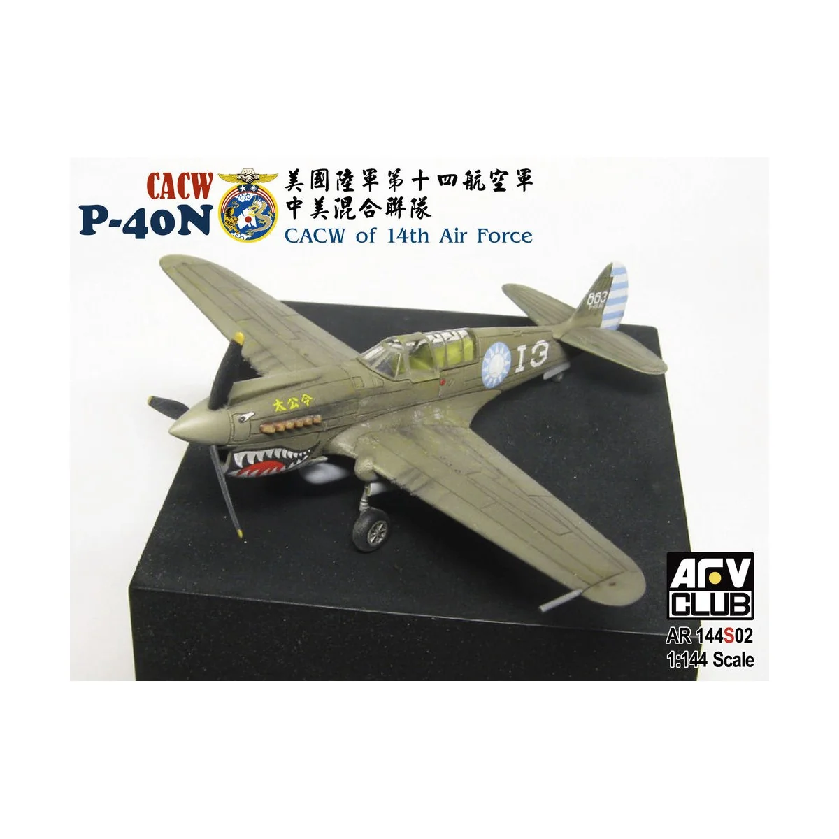 CACW P40-N (CACW of 14th Air Force), 1/144 - AFV-Club AR144S02