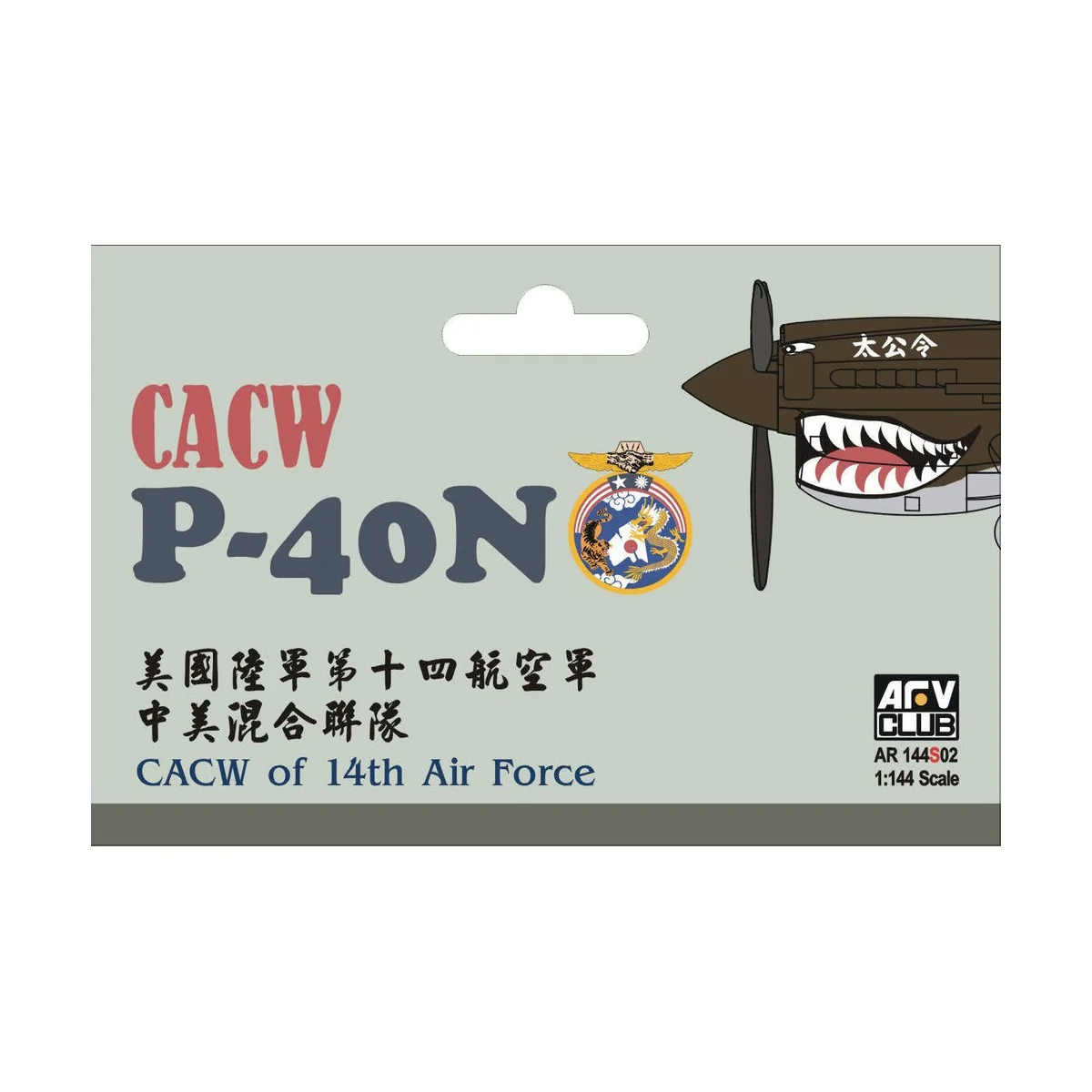 CACW P40-N (CACW of 14th Air Force), 1/144 - AFV-Club AR144S02