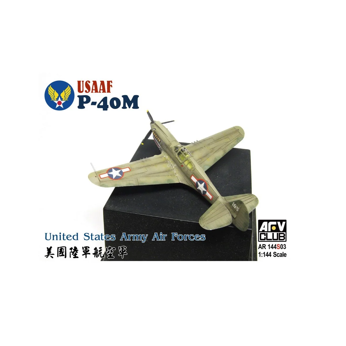USAAF P40-M (United States Army Air Forc, 1/144 - AFV-Club AR144S03