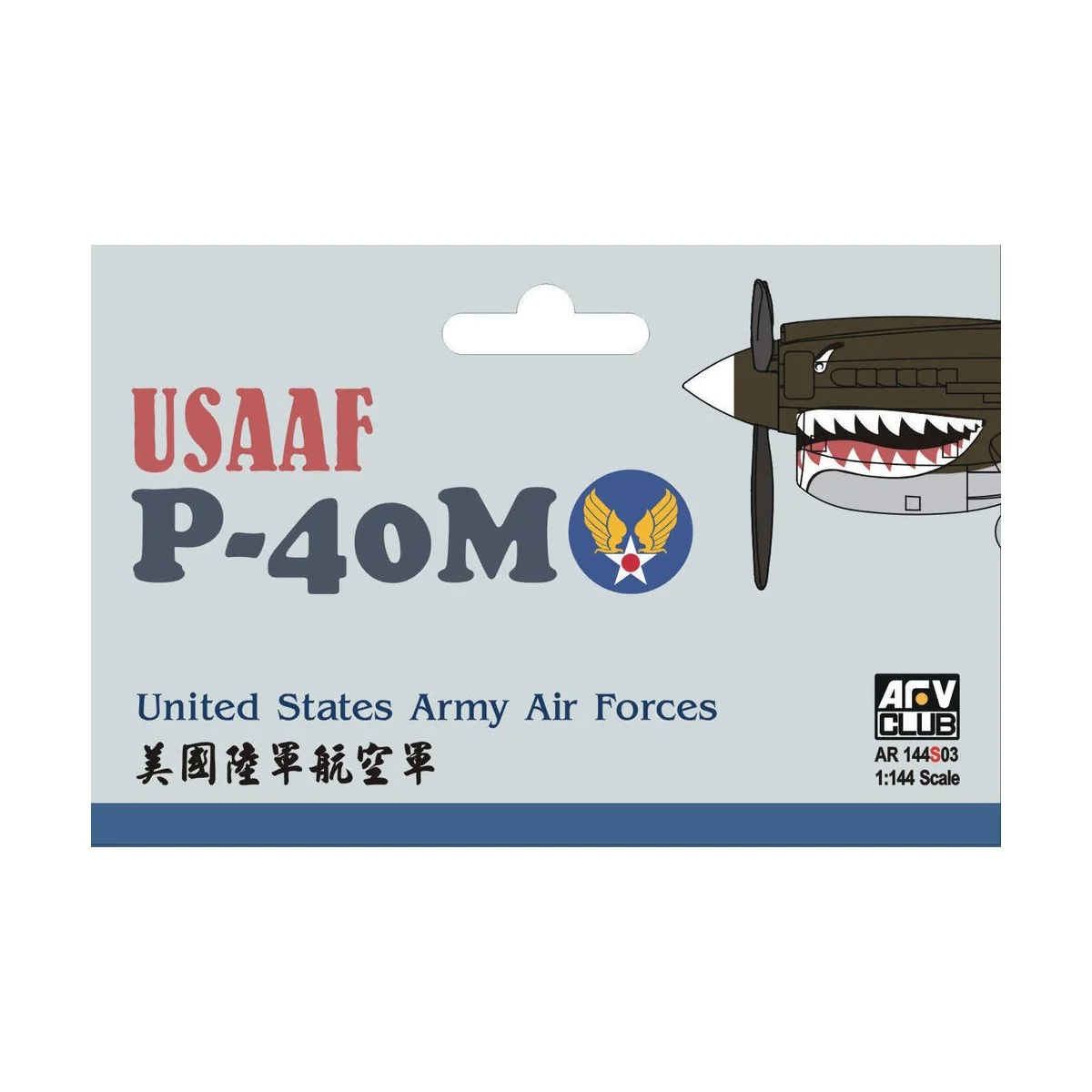 USAAF P40-M (United States Army Air Forc, 1/144 - AFV-Club AR144S03
