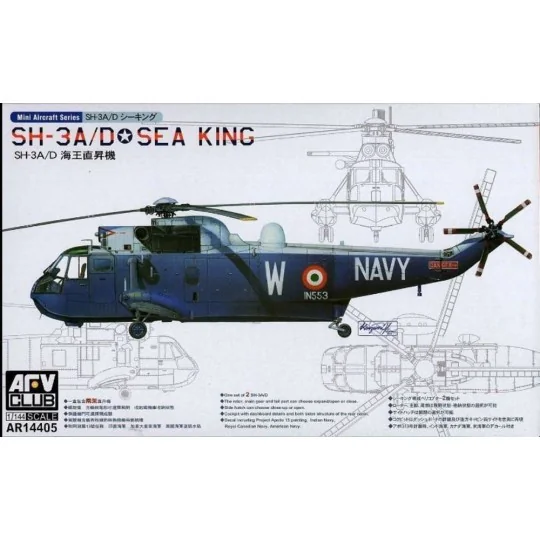 SH-3A SEA KING (2 kits per box) - AFV-Club AR14405
