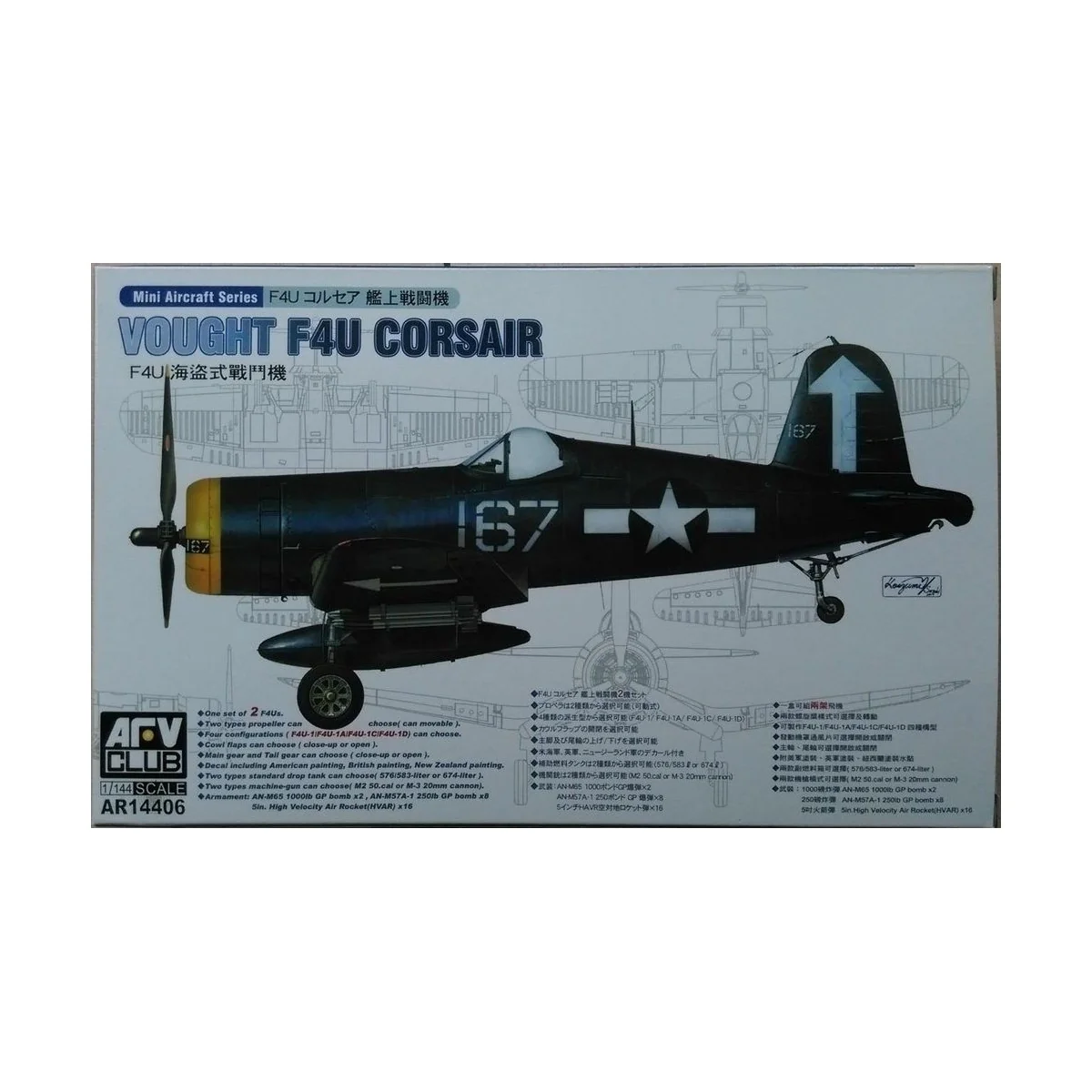 F4U-1/1A/1C/1D (2 kits per box), 1/144 - AFV-Club AR14406