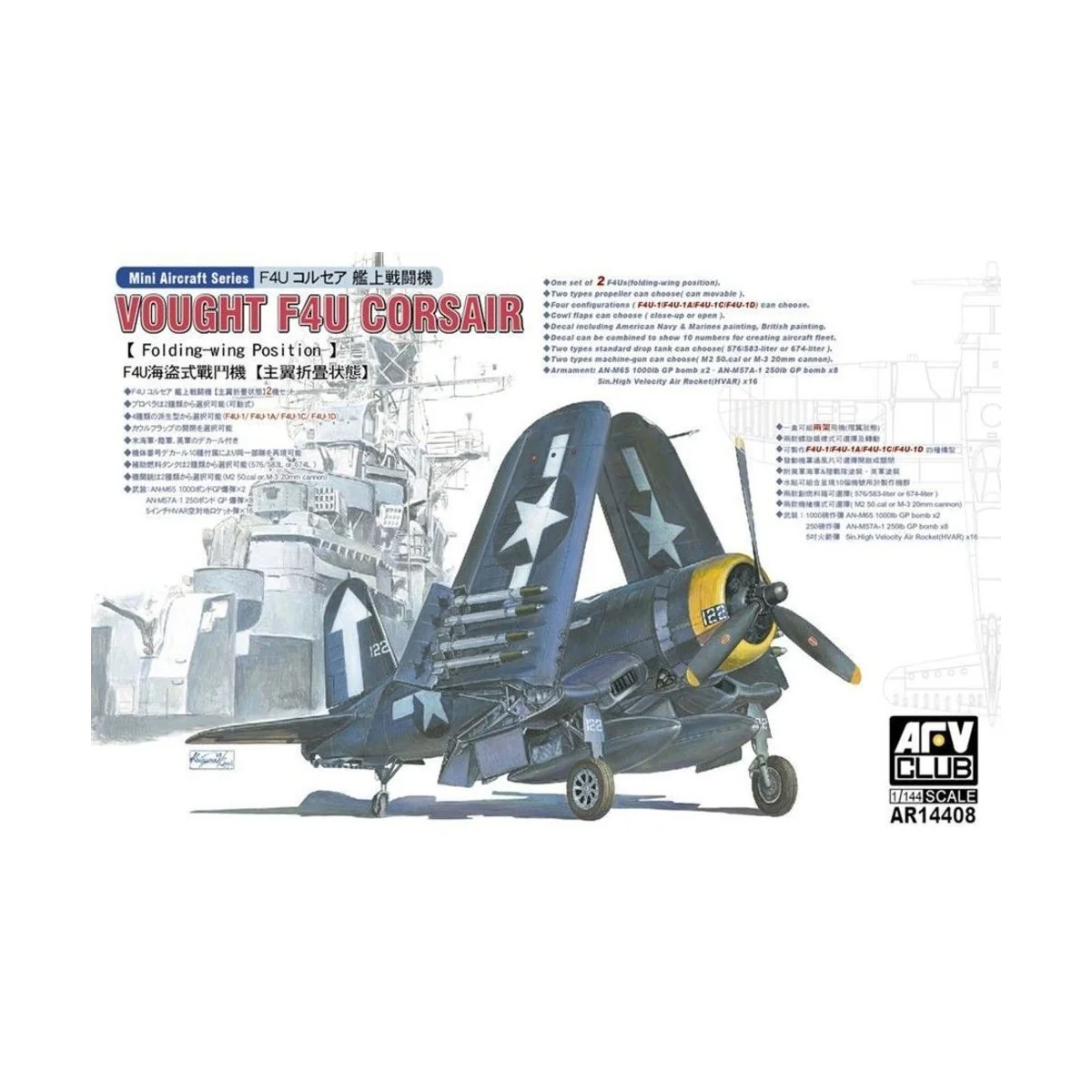 F4U CORSAIR (folding-wing) - AFV-Club AR14408