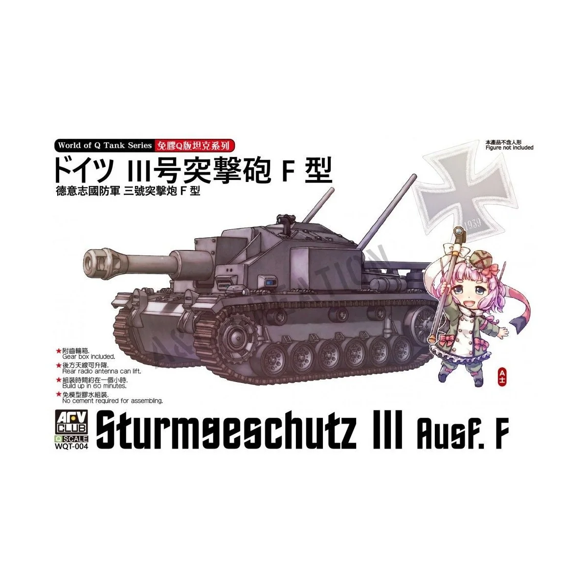 Sturmgeschütz III Ausf. F (Q Series kit) - AFV-Club WQT004 Sturmgeschütz III Ausf. F (Q Series kit) - AFV-Club WQT004