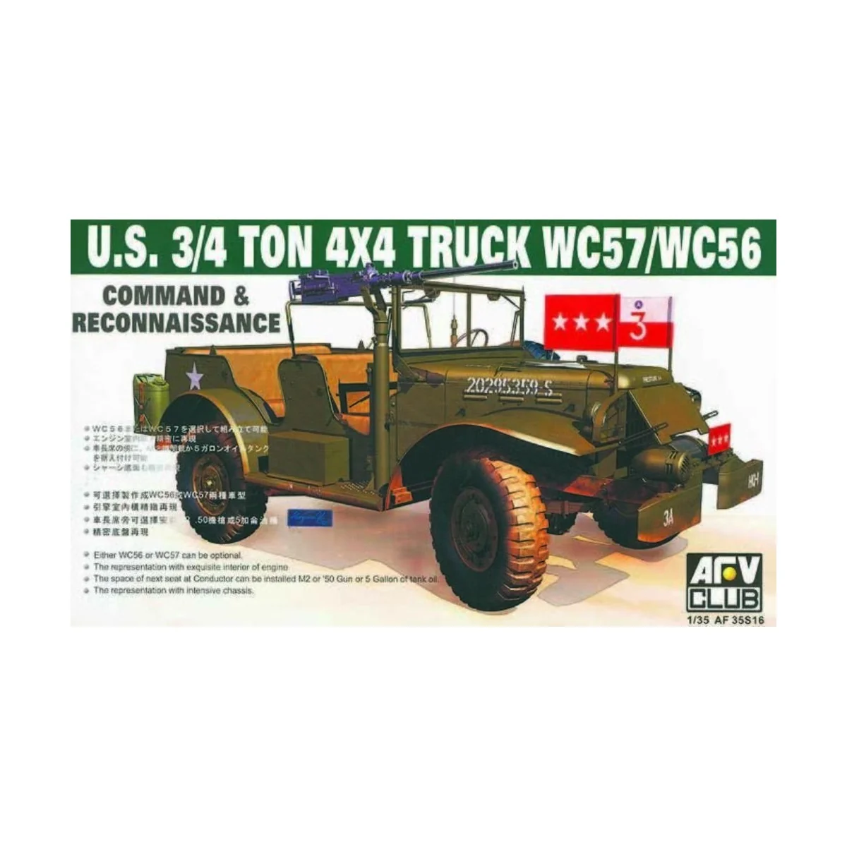 WC-57 4X4 DODGE COMMAND CAR, 1/35 - AFV-Club AF35S16 WC-57 4X4 DODGE COMMAND CAR, 1/35 - AFV-Club AF35S16