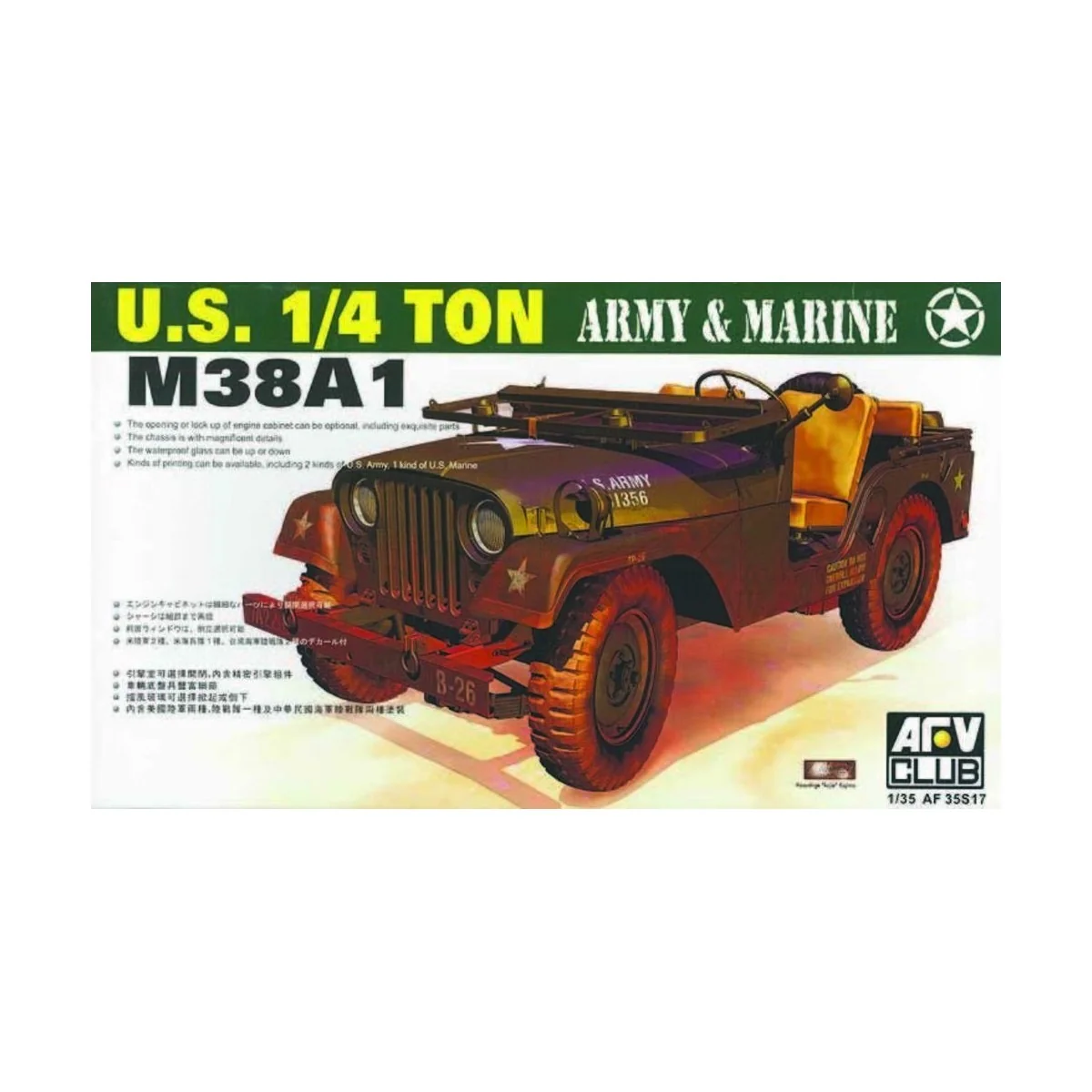 M38A1 JEEP 4X4 UTILITY, 1/35 - AFV-Club AF35S17 M38A1 JEEP 4X4 UTILITY, 1/35 - AFV-Club AF35S17