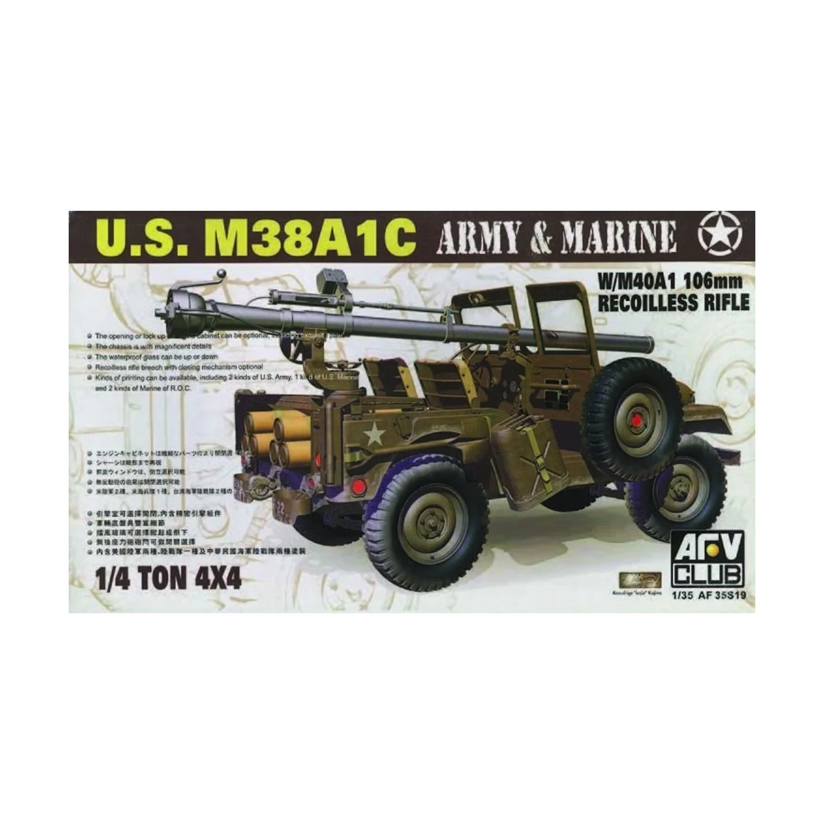 JEEP M38 w/106 mm GUN - AFV-Club AF35S19