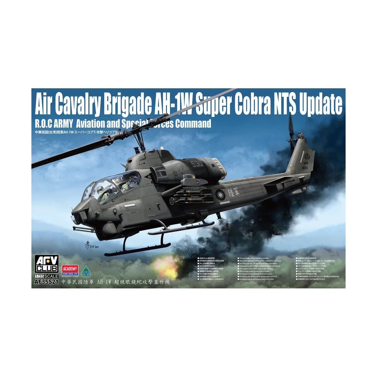 Air Cavalry Brigade AH-1W Super Cobra NTS Update, 1/35 - AFV-Club A...