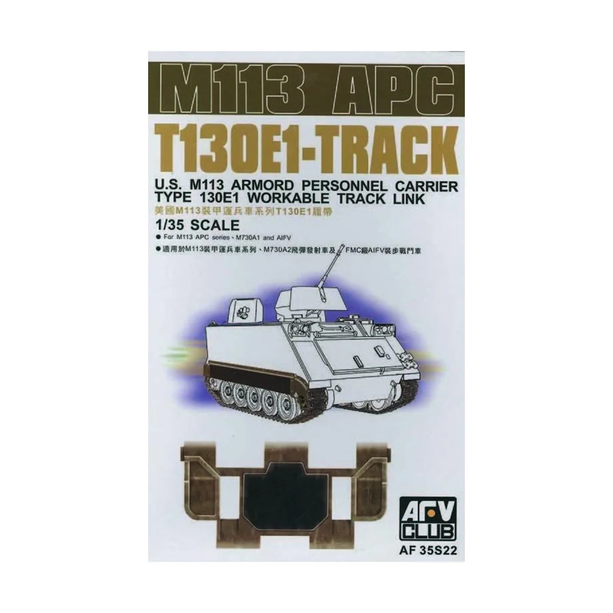 M113 APC TRACKS - AFV-Club AF35S22