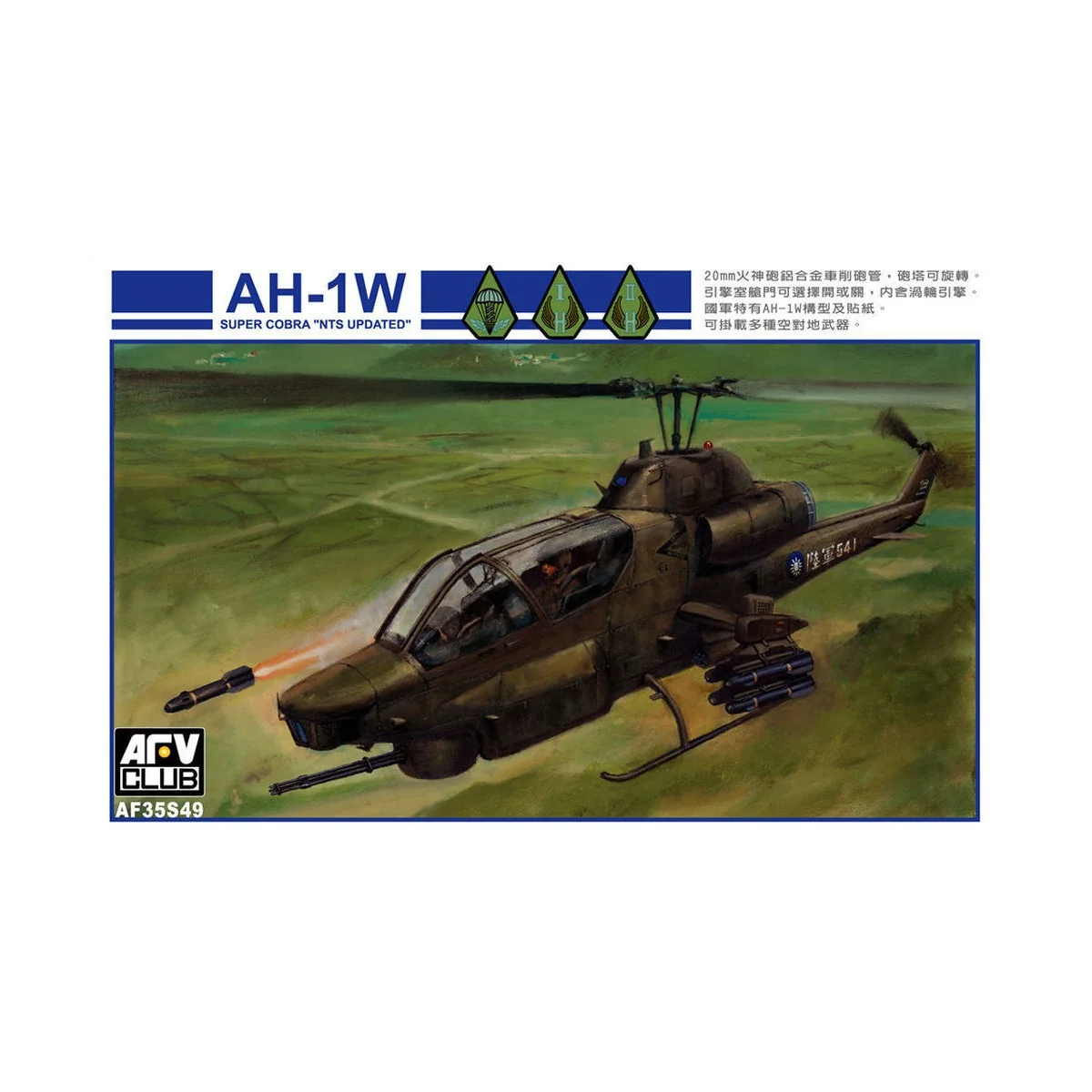 AH-1W Super Cobra "NTS UPDATE" R.O.C - AFV-Club AF35S49