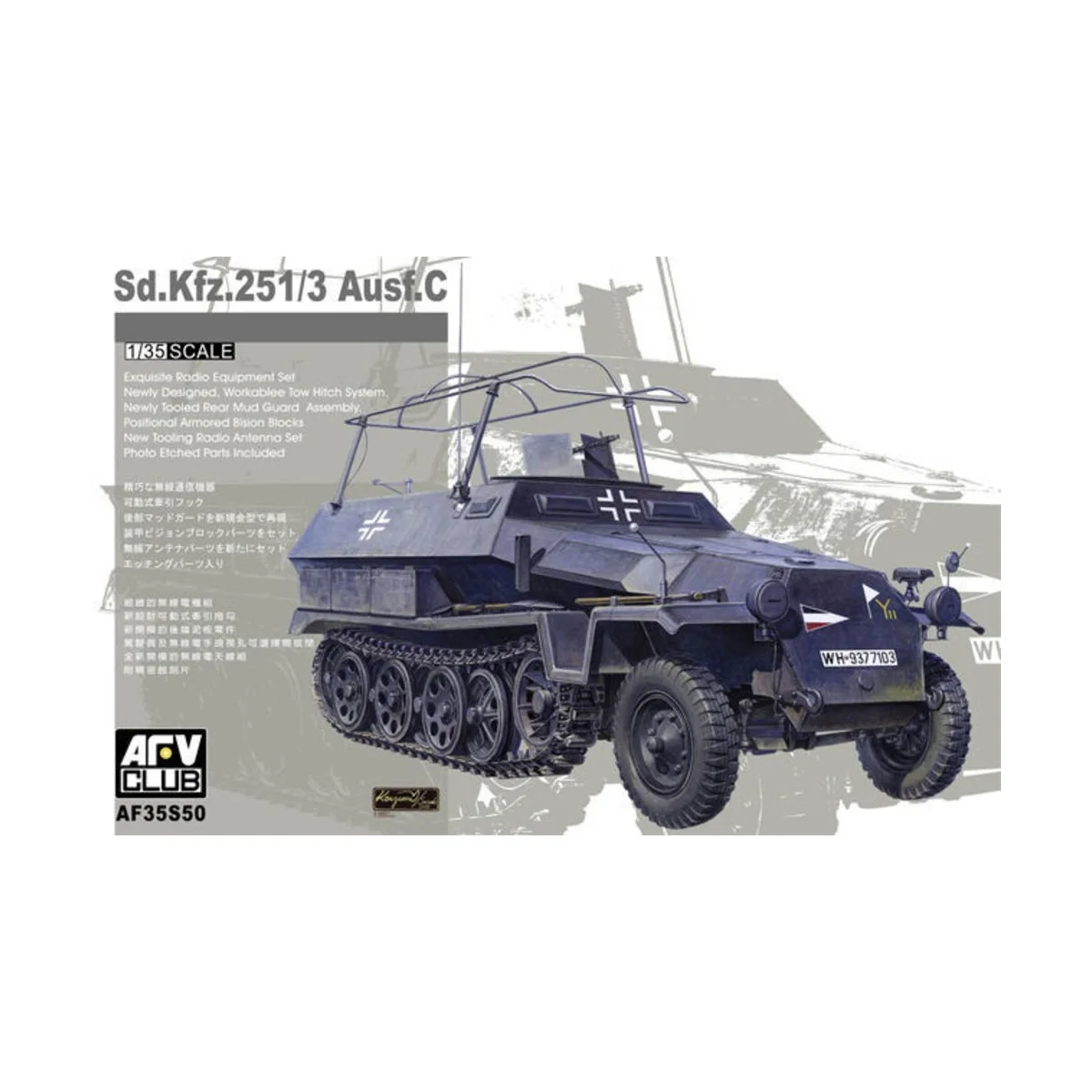 Sdkfz 251/3 Ausf C (limited serie) - AFV-Club AF35S50