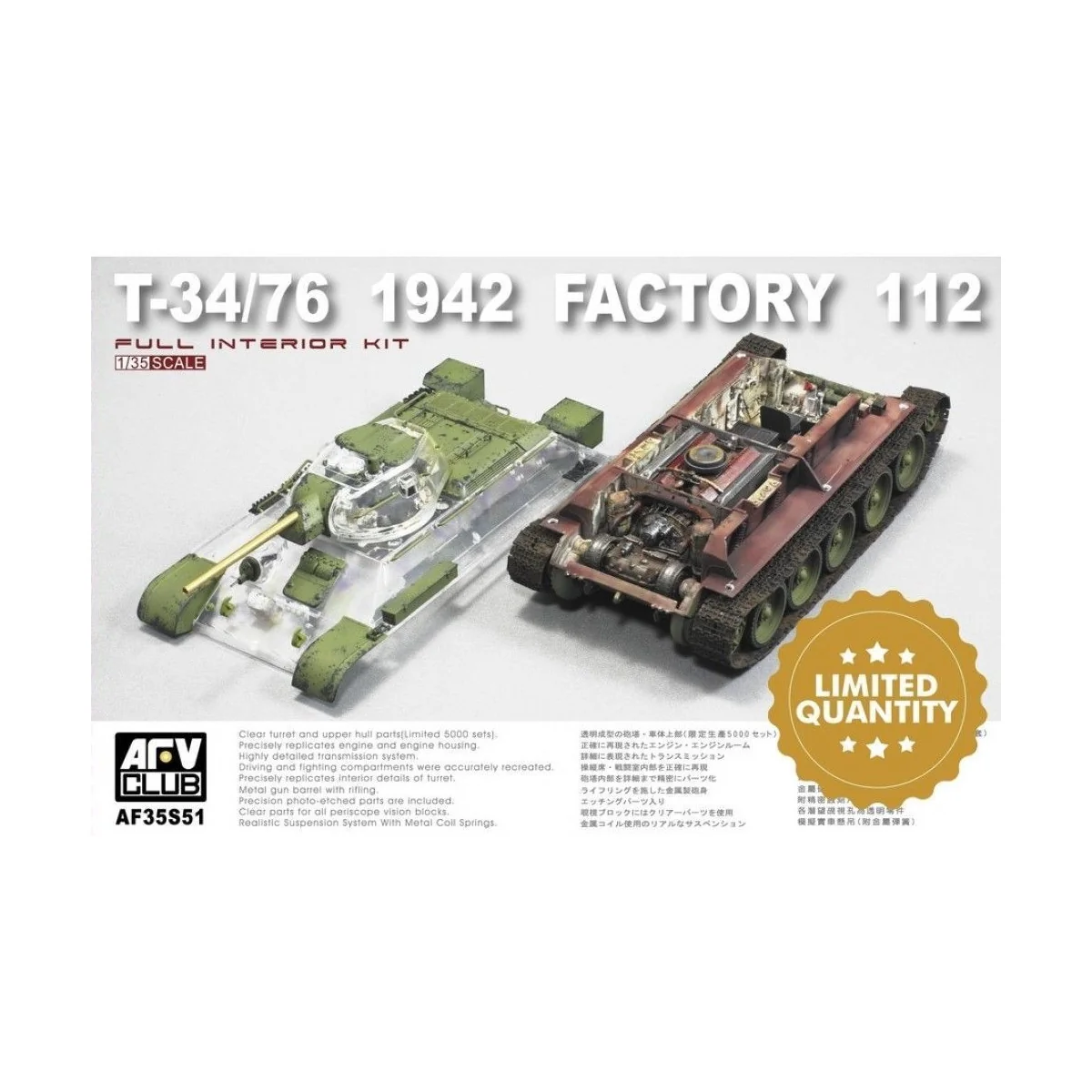 T-34/76 1942 Factory 112 w.transparent turret turret (Limited), 1/3...
