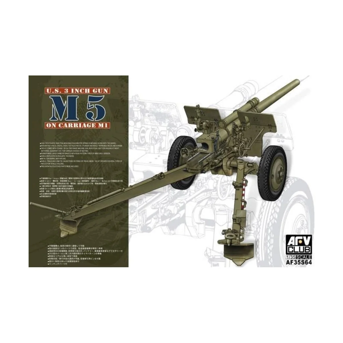 3in Gun M5 On Carriage M1 - AFV-Club AF35S64