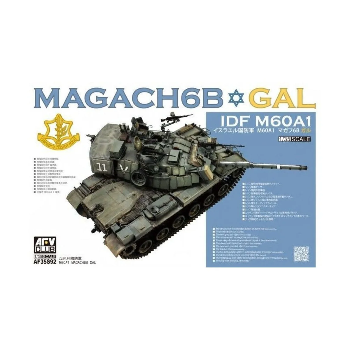 Magach 6B GAL, 1/35 - AFV-Club AF35S92