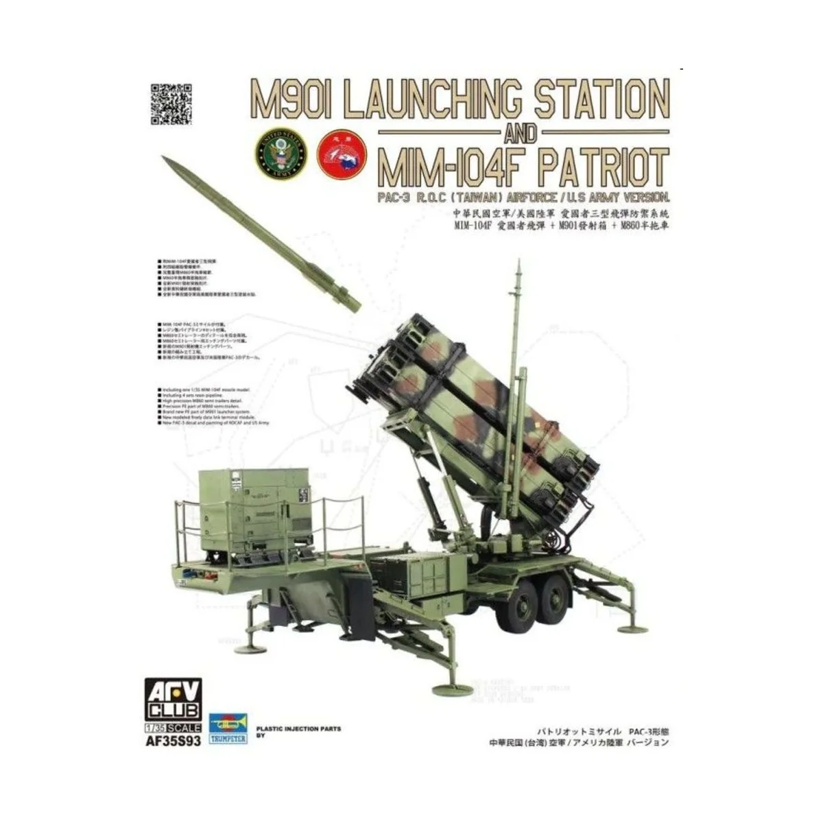 M901 Launching Station an MIM-104F Patriot PAC-3 ROC(Taiwan)US Army...