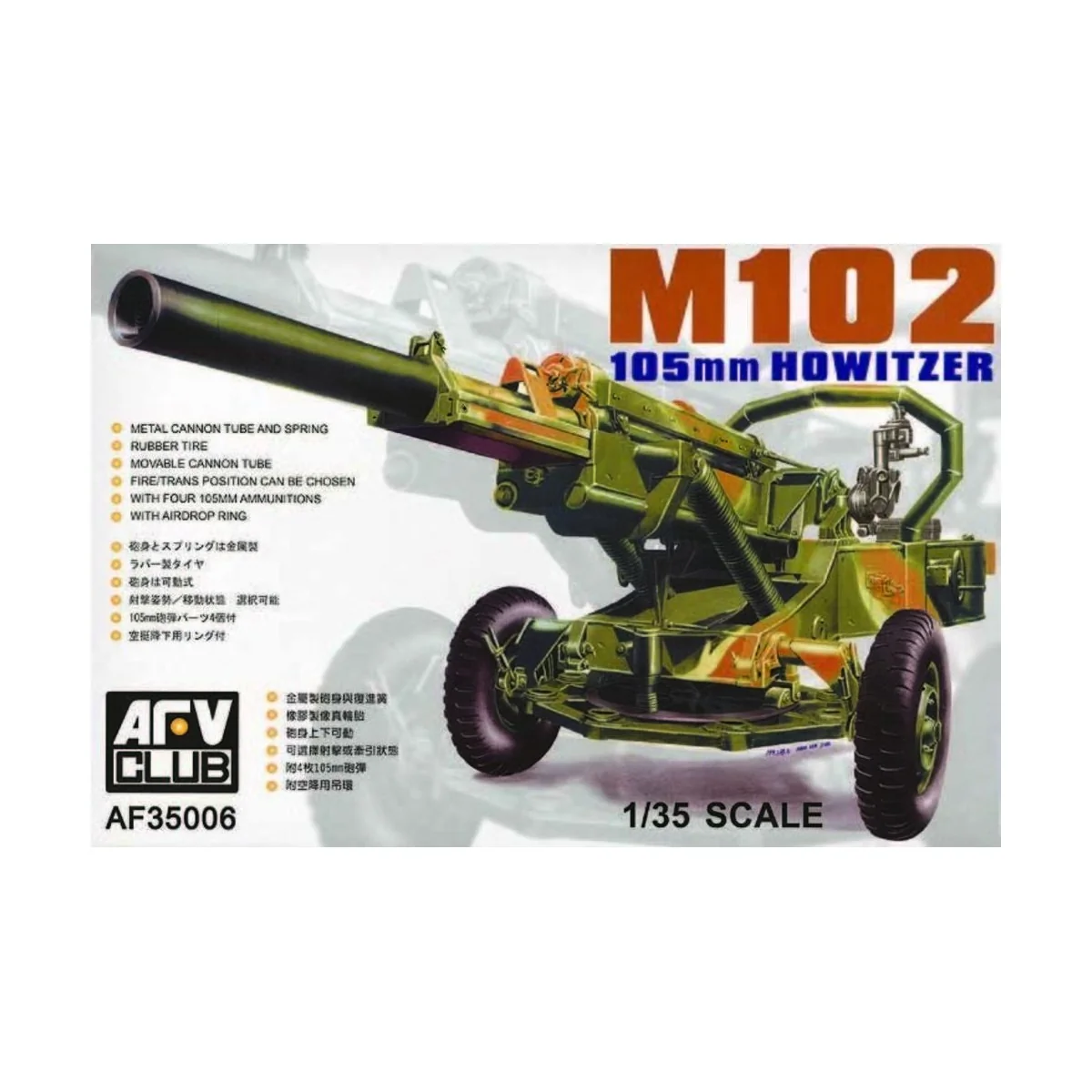 M102 105mm Howitzer, 1/35 - AFV-Club AF35006 M102 105mm Howitzer, 1/35 - AFV-Club AF35006