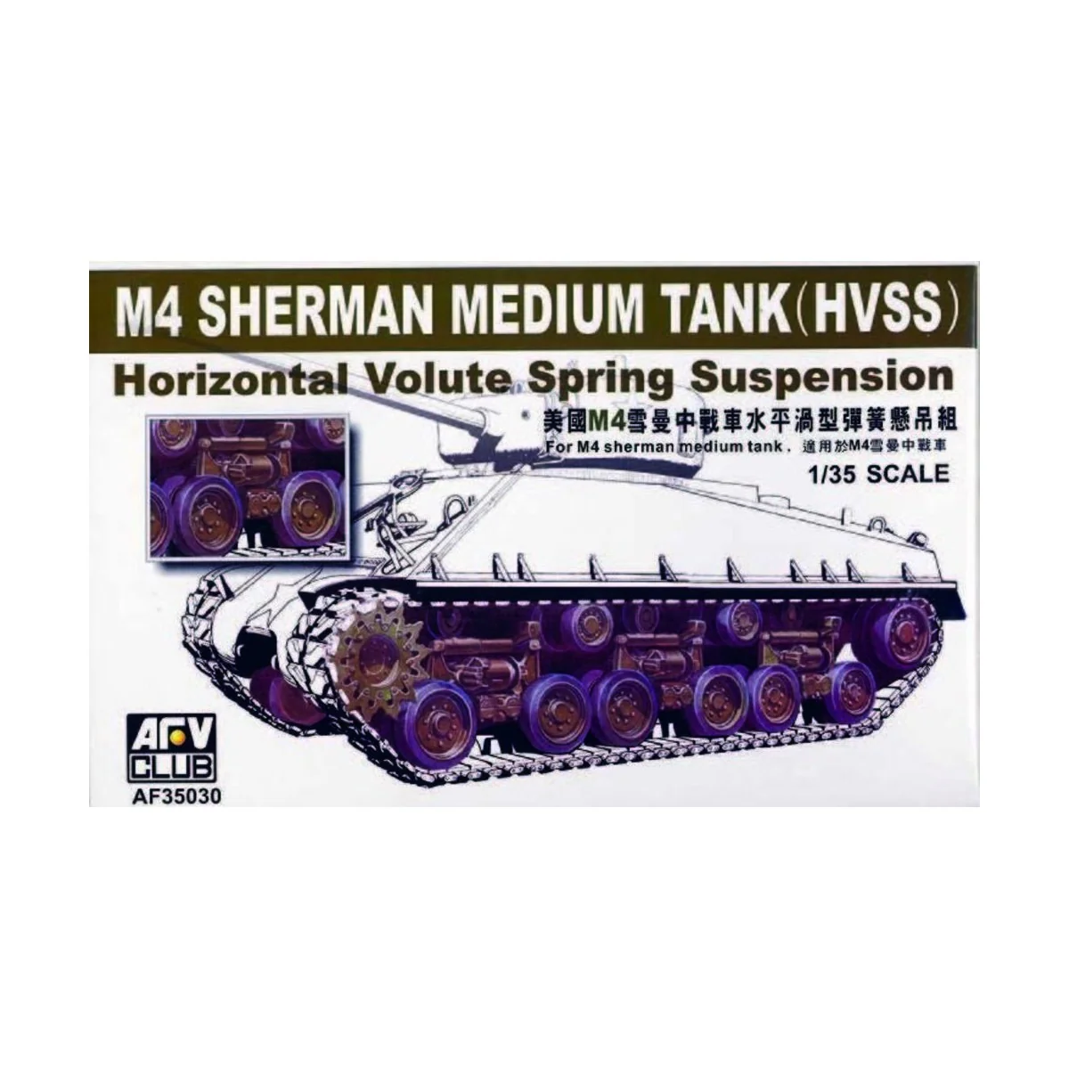M4A3E8 HVSS SUSPENSION, 1/35 - AFV-Club AF35030