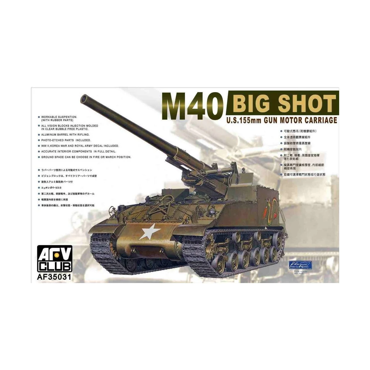 M40 Self-Propelled Gun (re-edition) - AFV-Club AF35031
