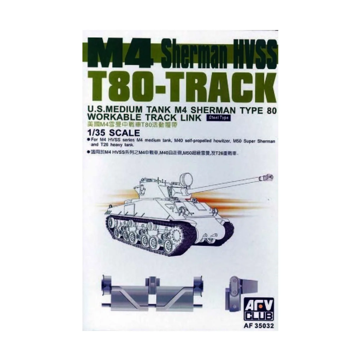 SHERMAN HVSS T80 Tracks - AFV-Club AF35032