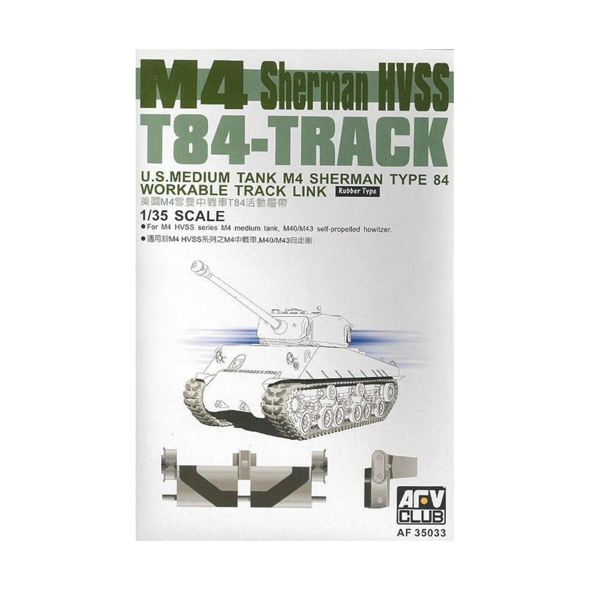 M4 Sherman HVSS T84-Track - AFV-Club AF35033