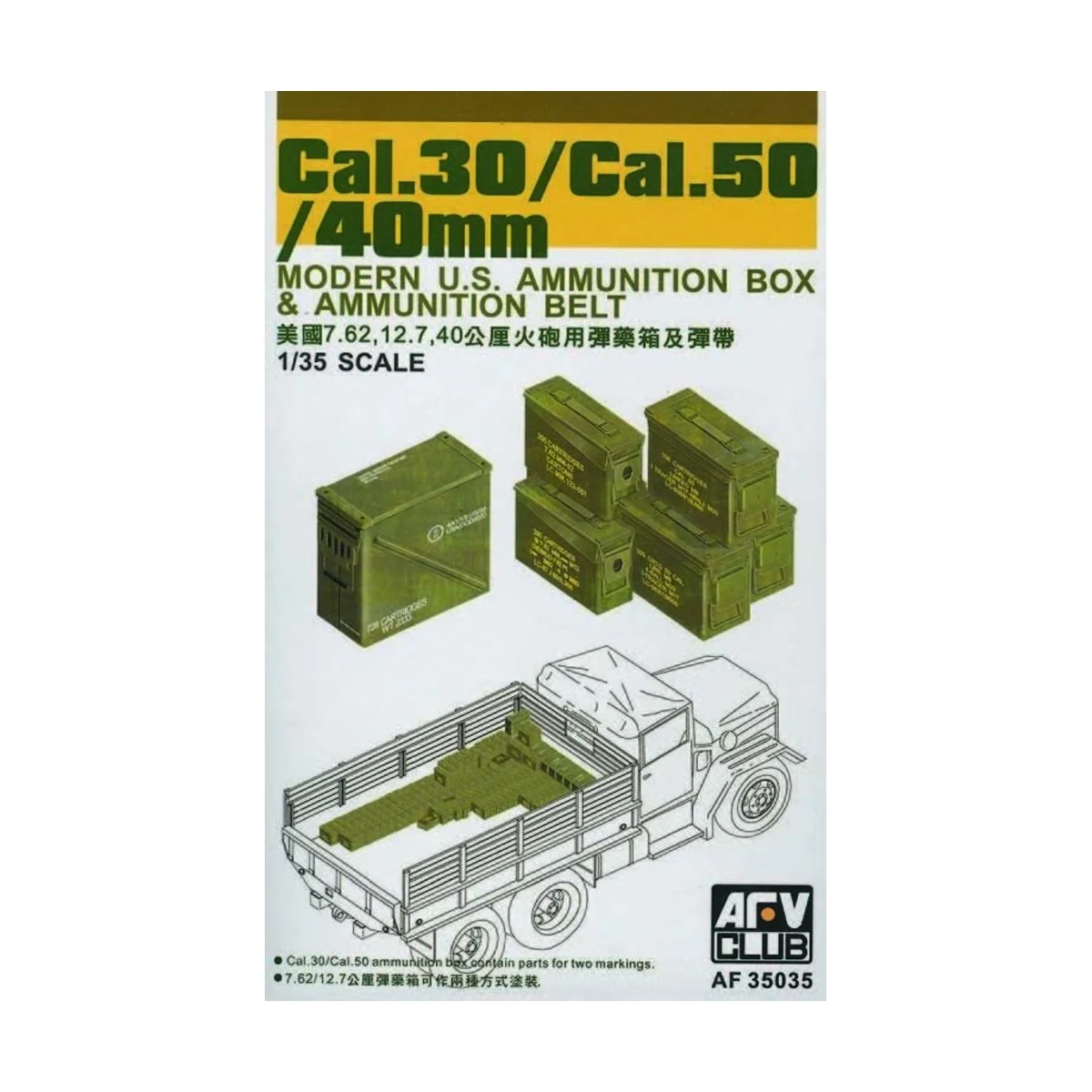 CAL.30/ CAL.50/ 40 mm AMMO BOXES, 1/35 - AFV-Club AF35035 CAL.30/ CAL.50/ 40 mm AMMO BOXES, 1/35 - AFV-Club AF35035