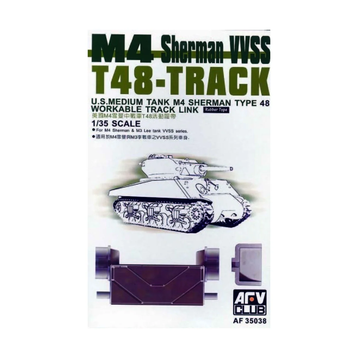 T-48 SHERMAN TRACKS (ARTICULATED) - AFV-Club AF35038