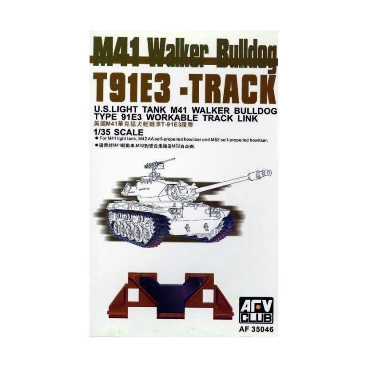 M-41/M-42 TRACKS (ARTICULATED), 1/35 - AFV-Club AF35046 M-41/M-42 TRACKS (ARTICULATED), 1/35 - AFV-Club AF35046