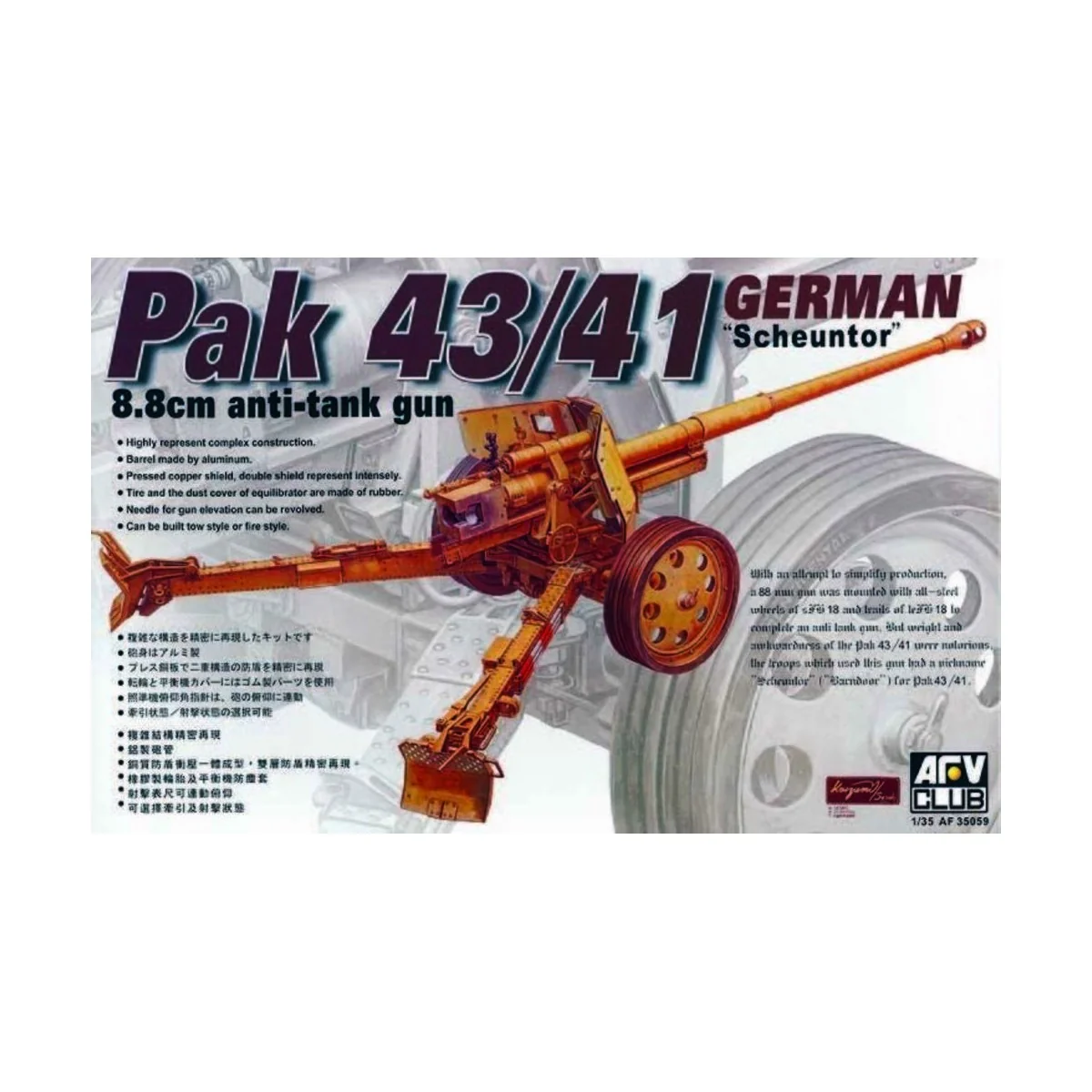 8,8 cm PAK 43/41 ANTITANK GUN - AFV-Club AF35059