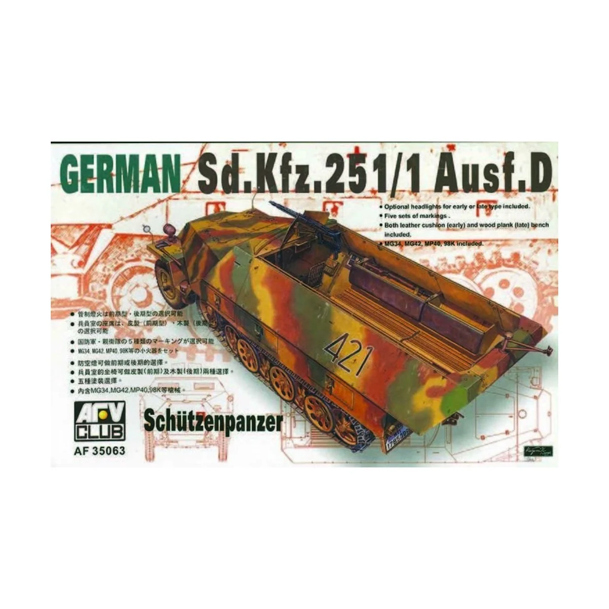 SDKFZ 251 D/1 HALF TRACK - AFV-Club AF35063