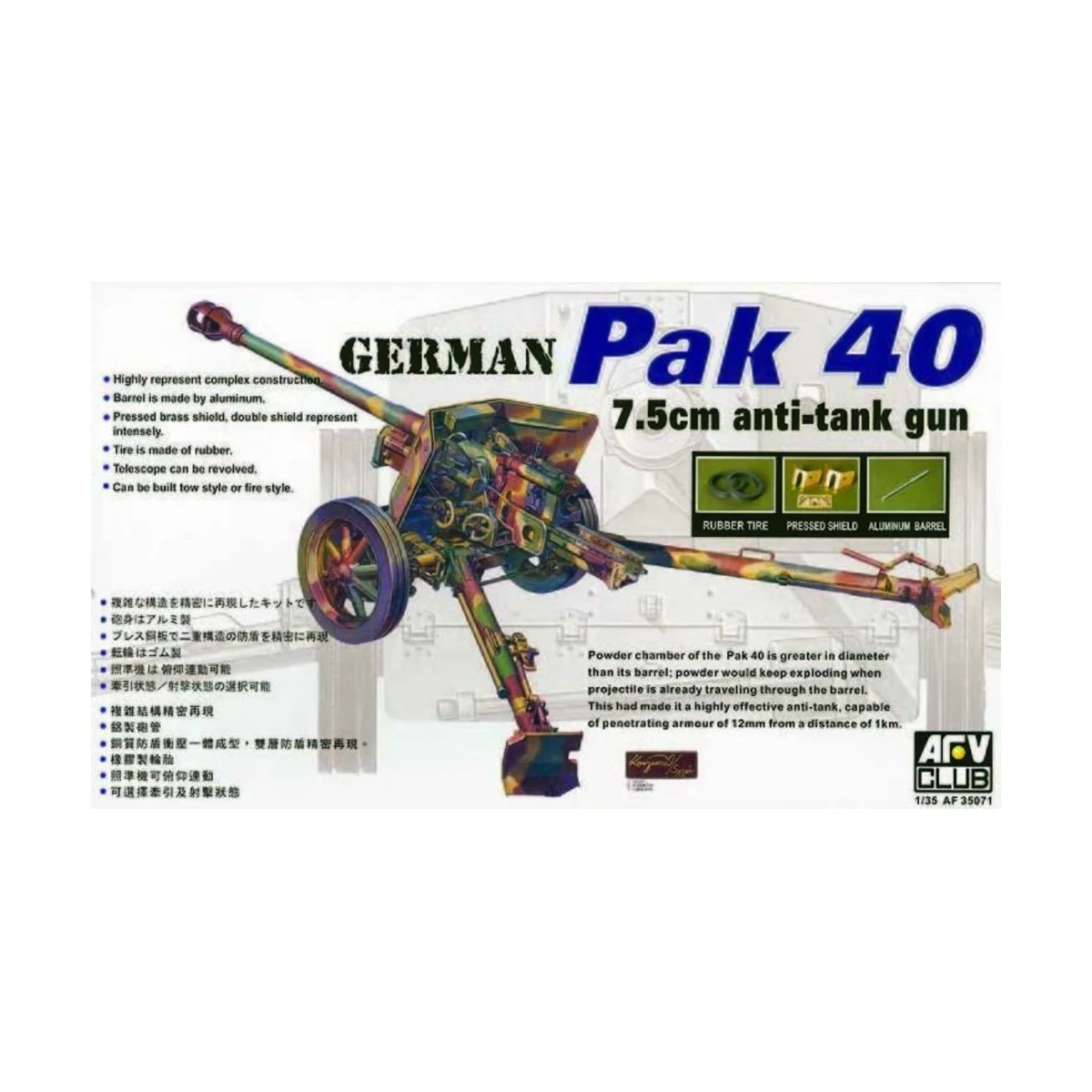 PAK40 76 mm GUN, 1/35 - AFV-Club AF35071
