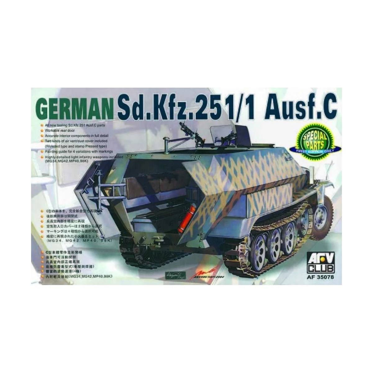 SDKFZ 251/1 Ausf.C, 1/35 - AFV-Club AF35078 SDKFZ 251/1 Ausf.C, 1/35 - AFV-Club AF35078