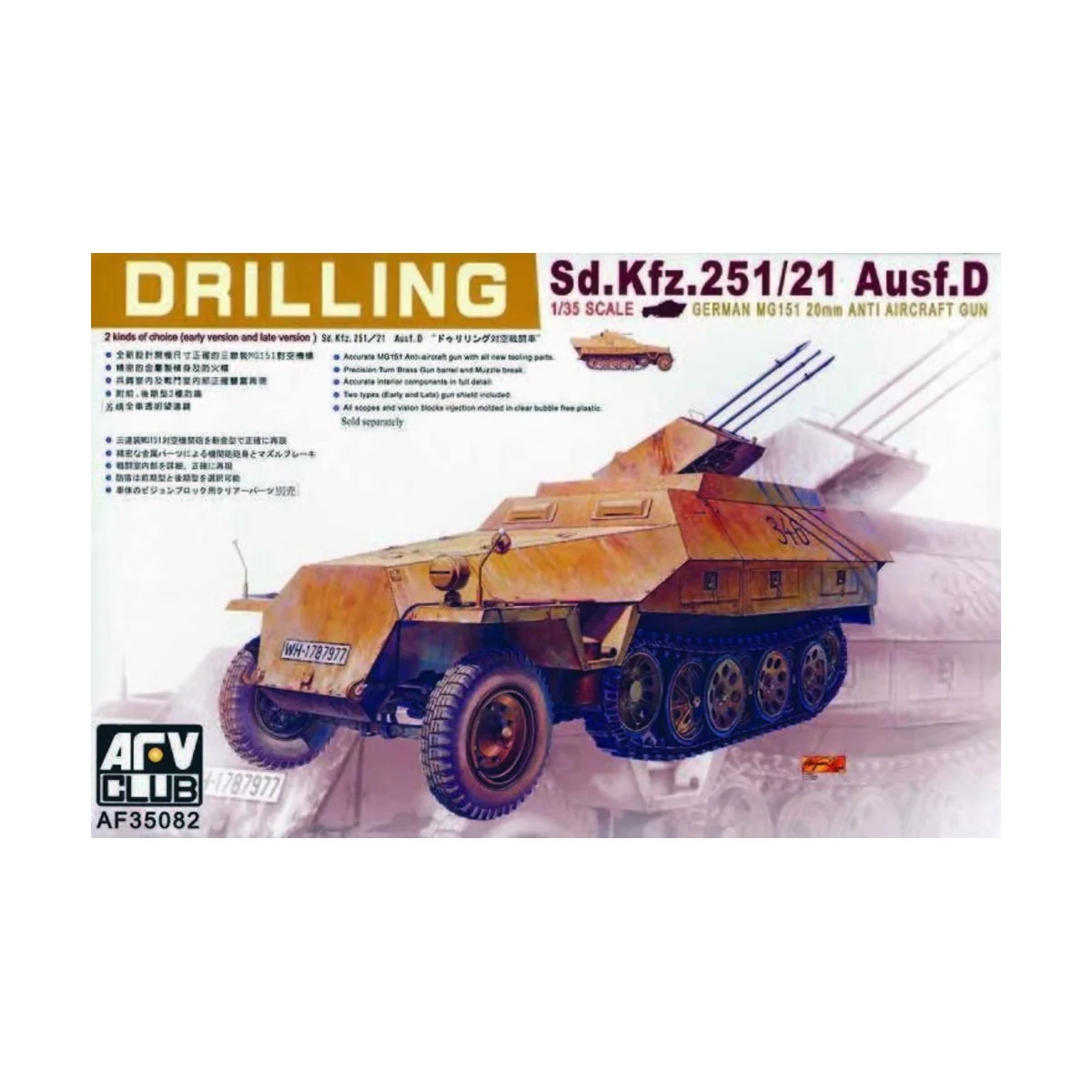 SDKFZ 251/21 DRILLING - AFV-Club AF35082