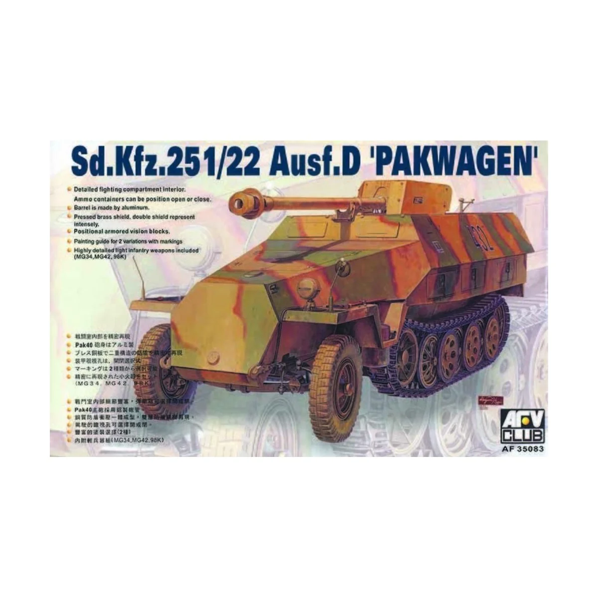 SDKFZ 251/22 AUSF D PAK40, 1/35 - AFV-Club AF35083 SDKFZ 251/22 AUSF D PAK40, 1/35 - AFV-Club AF35083