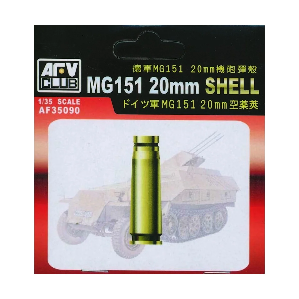 MG151 20 mm SHELL CASE (METAL), 1/35 - AFV-Club AF35090