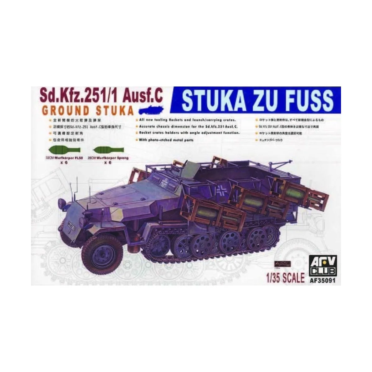 SDKFZ 251/1 AUSF C STUKA ZU FUSS - AFV-Club AF35091