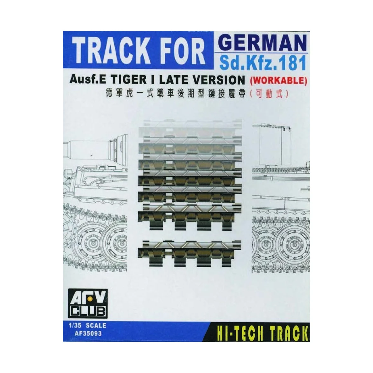 TRACKS TIGER I LATE (ARTICULATED), 1/35 - AFV-Club AF35093