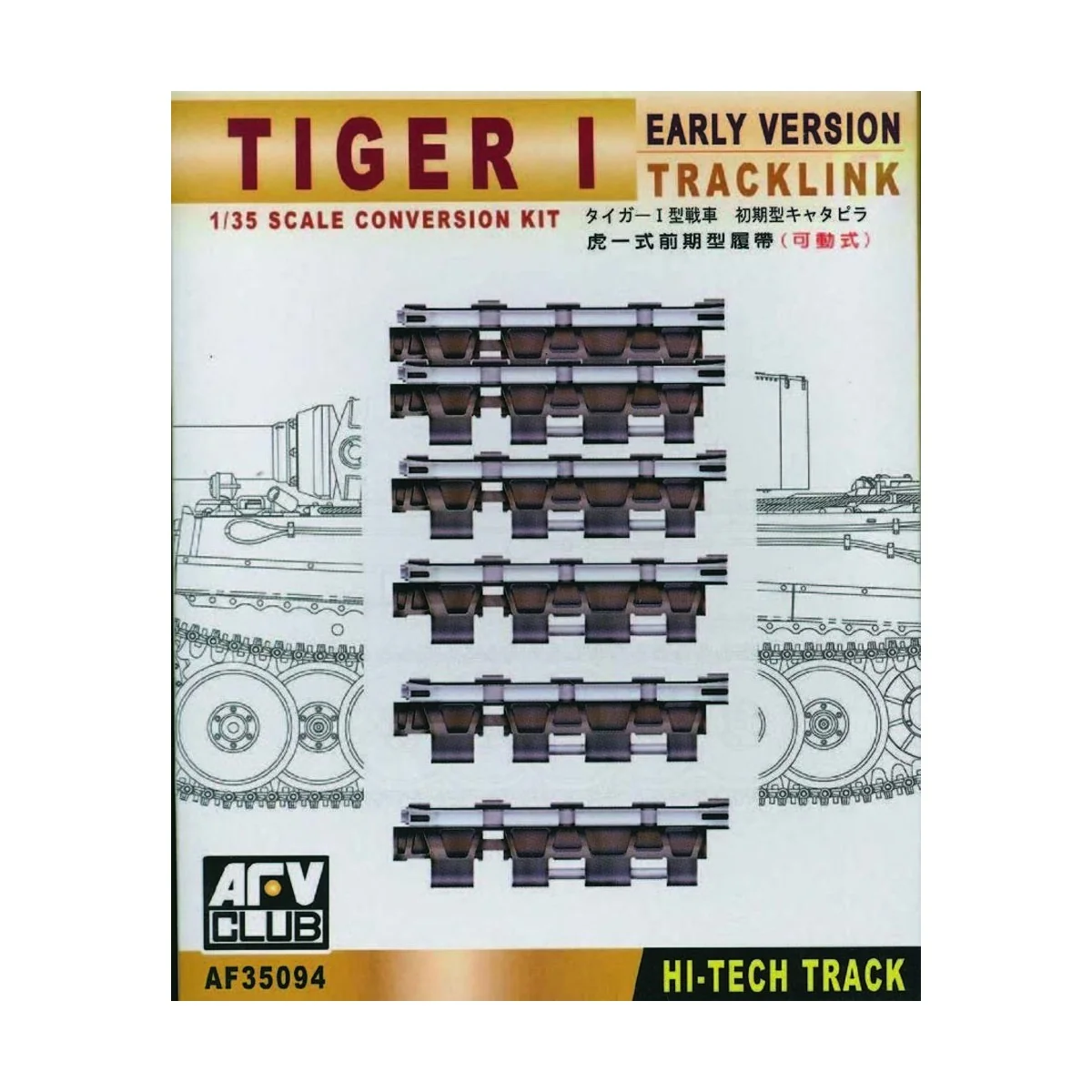 TRACKS TIGER I EARLY (ARTICULATED), 1/35 - AFV-Club AF35094