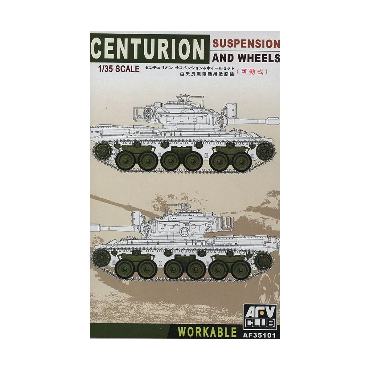 Centurion Suspension and wheels - AFV-Club AF35101