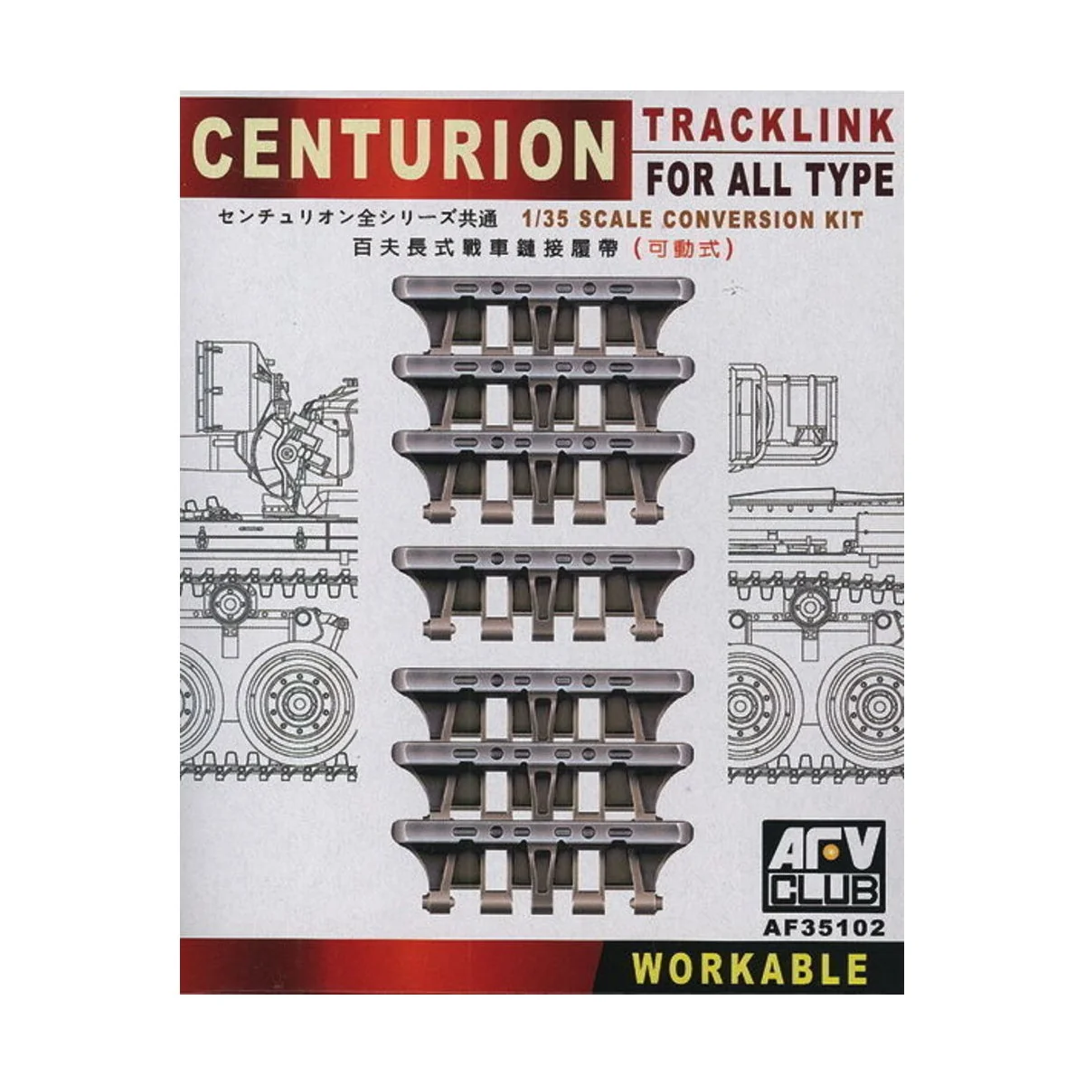 Centurion Tracklink for all Type Conversion Kit - AFV-Club AF35102