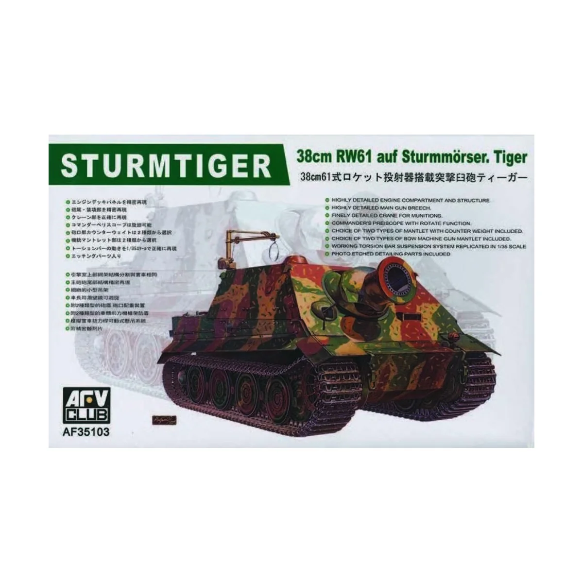 Sturmtiger 38cm RW61 - AFV-Club AF35103