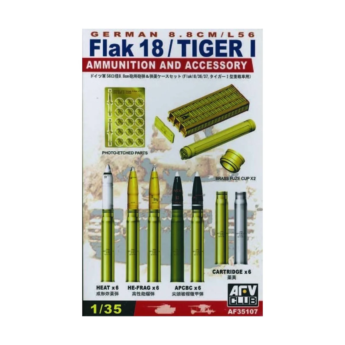 8, 8 cm AMMO & ACCESSORIES SET, 1/35 - AFV-Club AF35107
