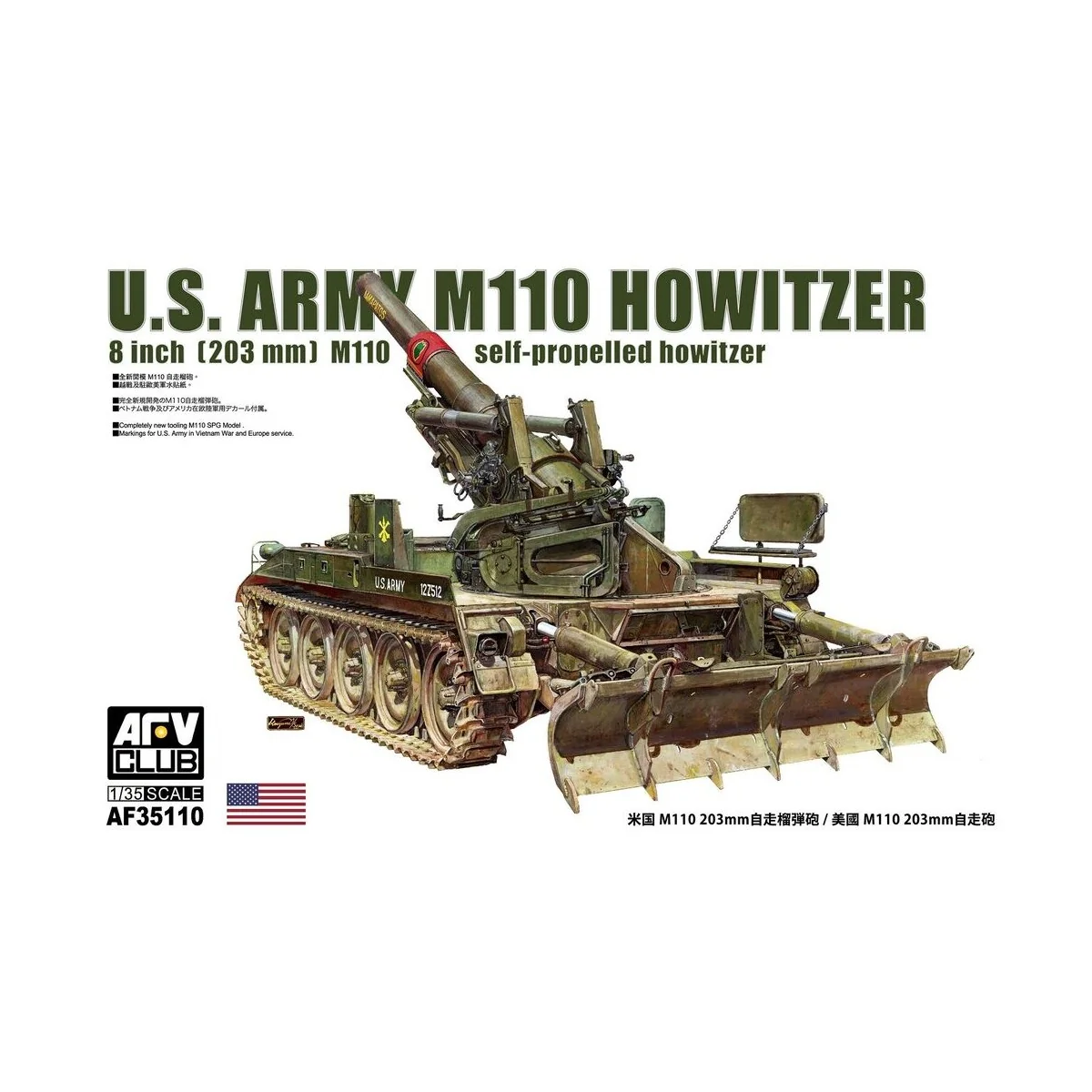 M110 self-propelled howitzer, 1/35 - AFV-Club AF35110 M110 self-propelled howitzer, 1/35 - AFV-Club AF35110
