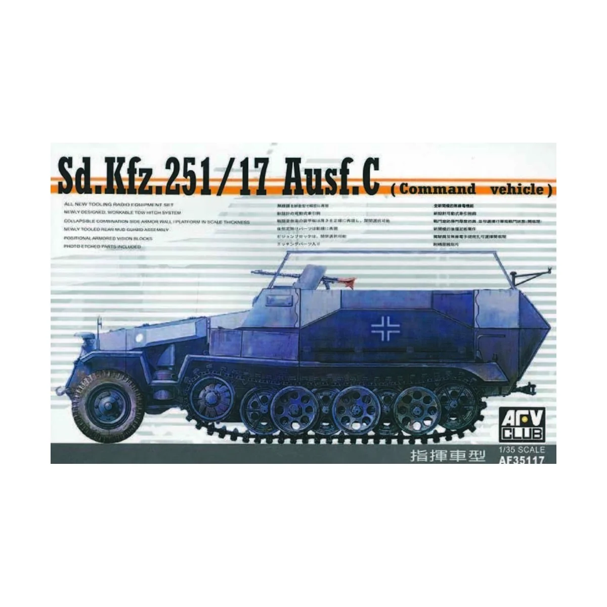 SDKFZ 251/17 COMMAND, 1/35 - AFV-Club AF35117
