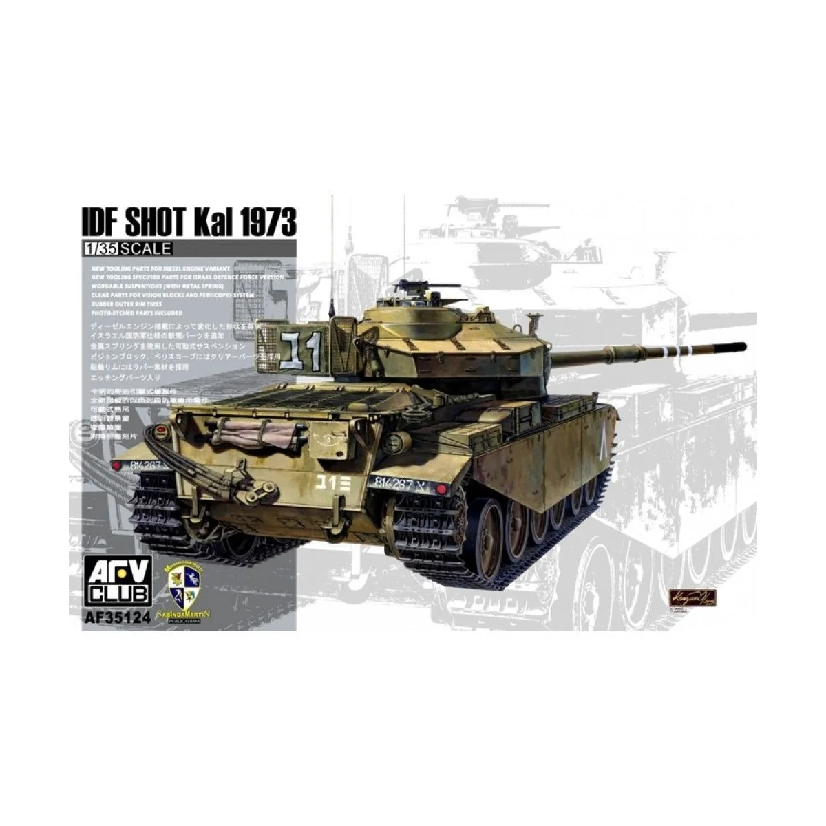 IDF SHOT Kal 1973, 1/35 - AFV-Club AF35124 IDF SHOT Kal 1973, 1/35 - AFV-Club AF35124