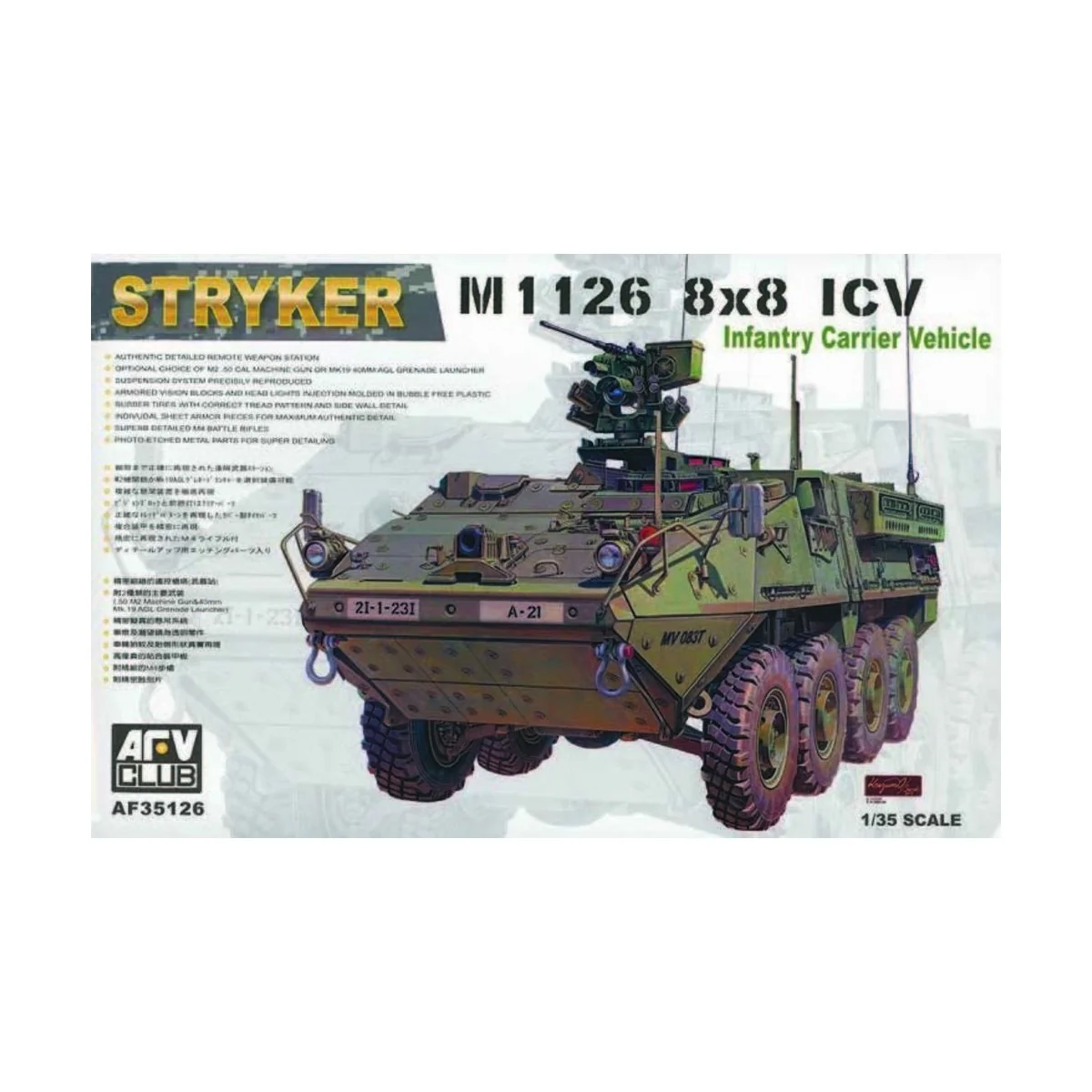 M1126 8x8 ICV Stryker, 1/35 - AFV-Club AF35126