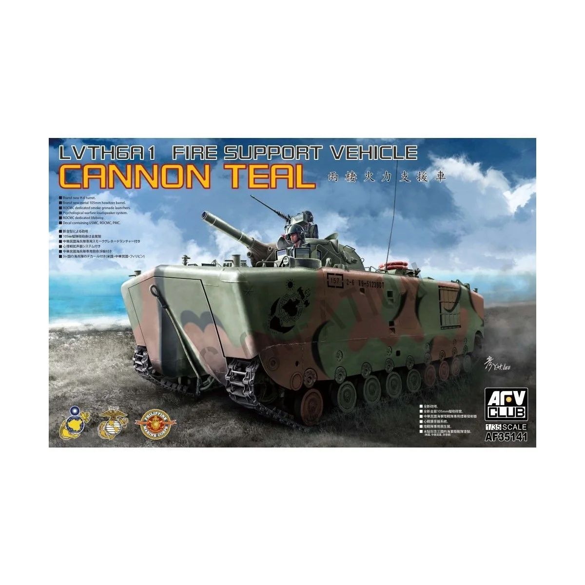 LVTH-6 105 mm howitzer fire support vehicle - AFV-Club AF35141