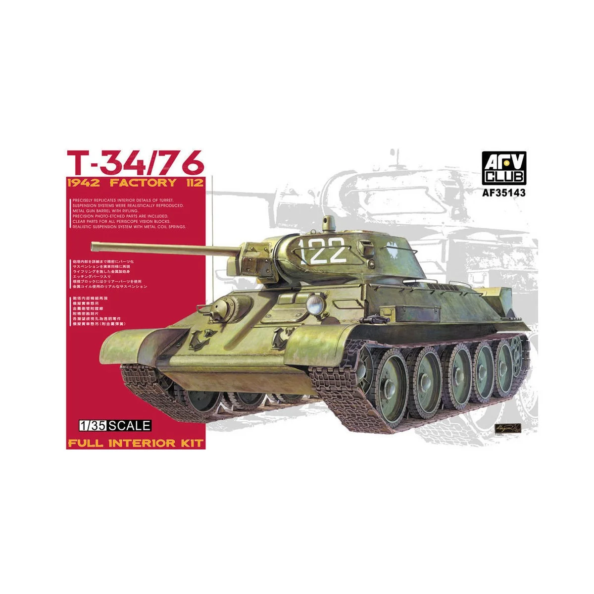 T34/76 1942, Factory 112 - AFV-Club AF35143
