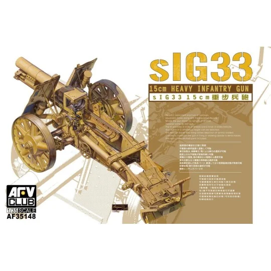 SiG33 15cm Heavy Infantry gun, 1/35 - AFV-Club AF35148