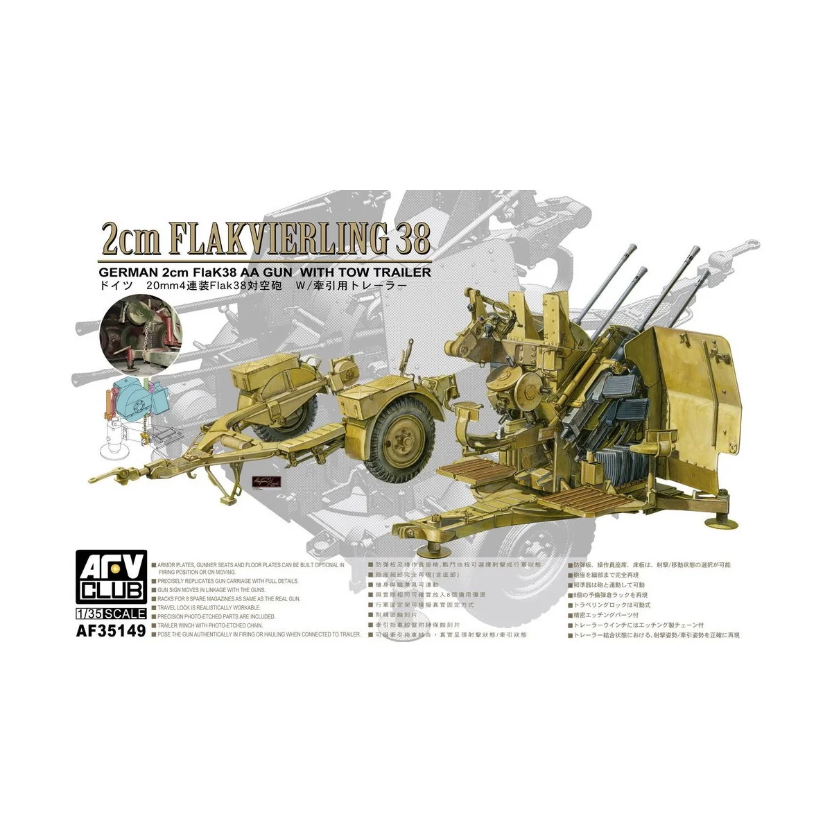 4X2cm Flakvierling 38 with trailer - AFV-Club AF35149